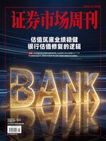 Capital Week 證券市場週刊